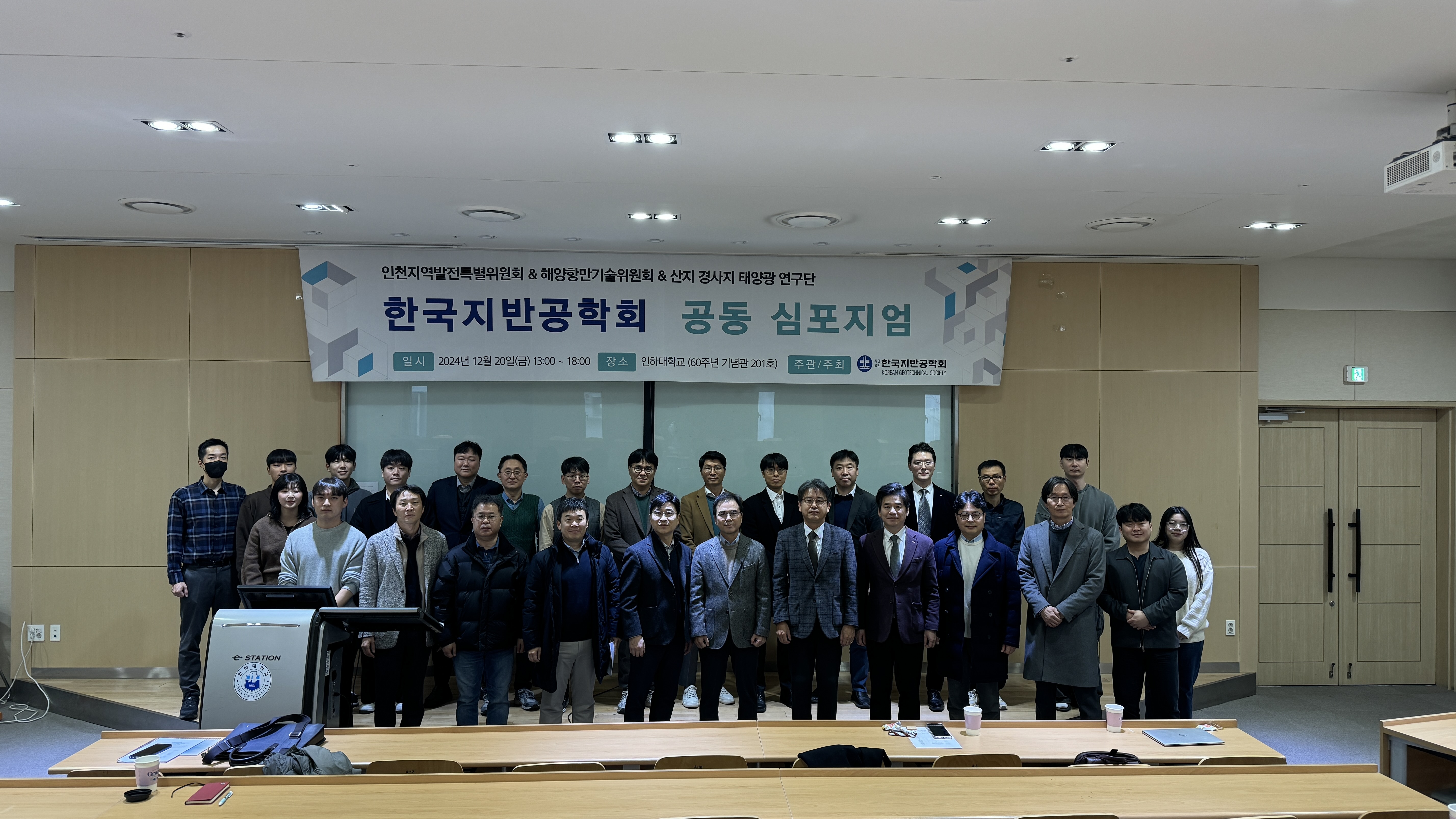 KOREAN GEOTECHNICAL SOCIETY JOINT SYMPOSIUM 첨부 이미지